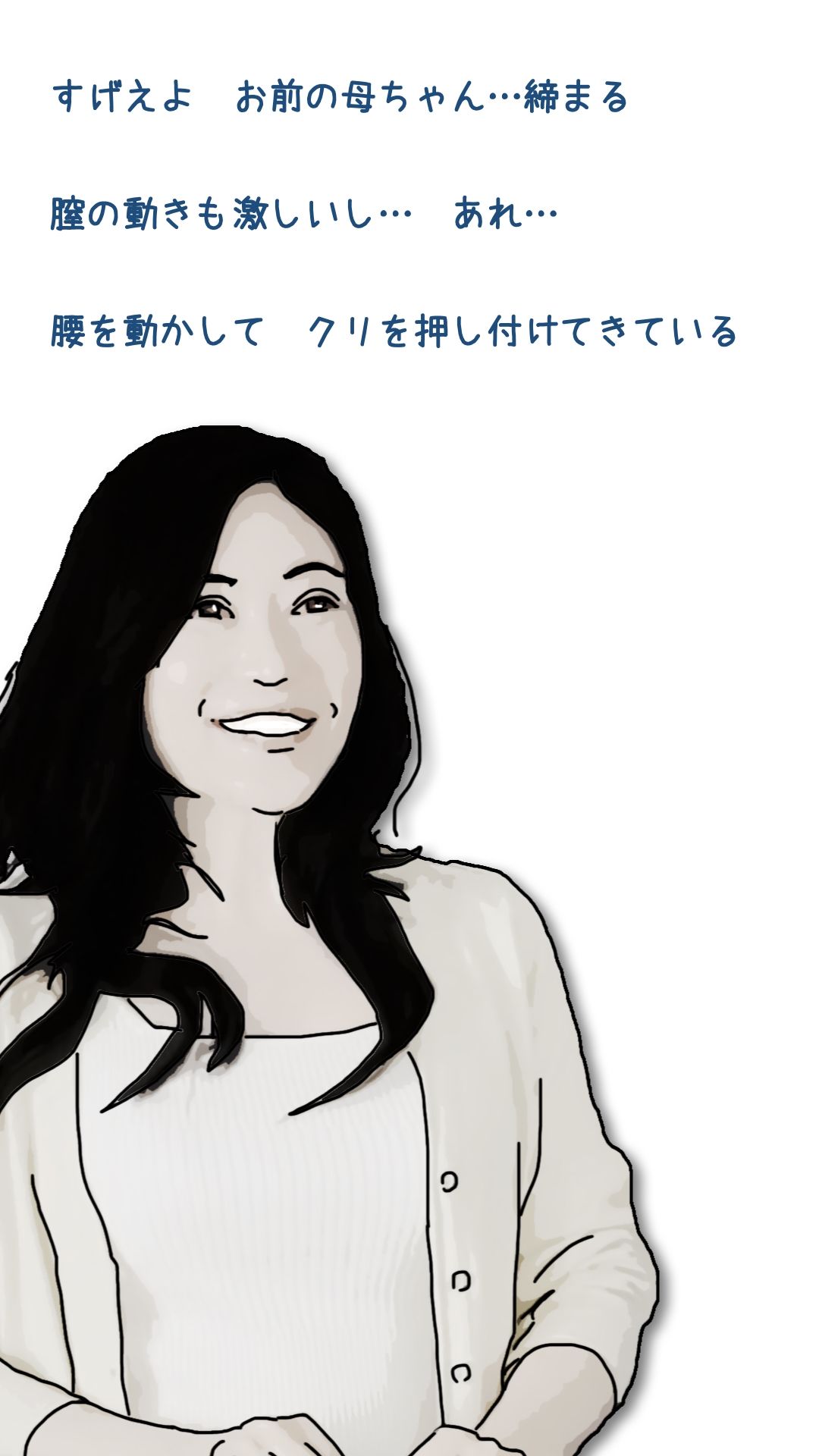 サンプル画像1:母ちゃんを1日15万円で金持ちの友人に売った(あいうえ男) [d_647900]
