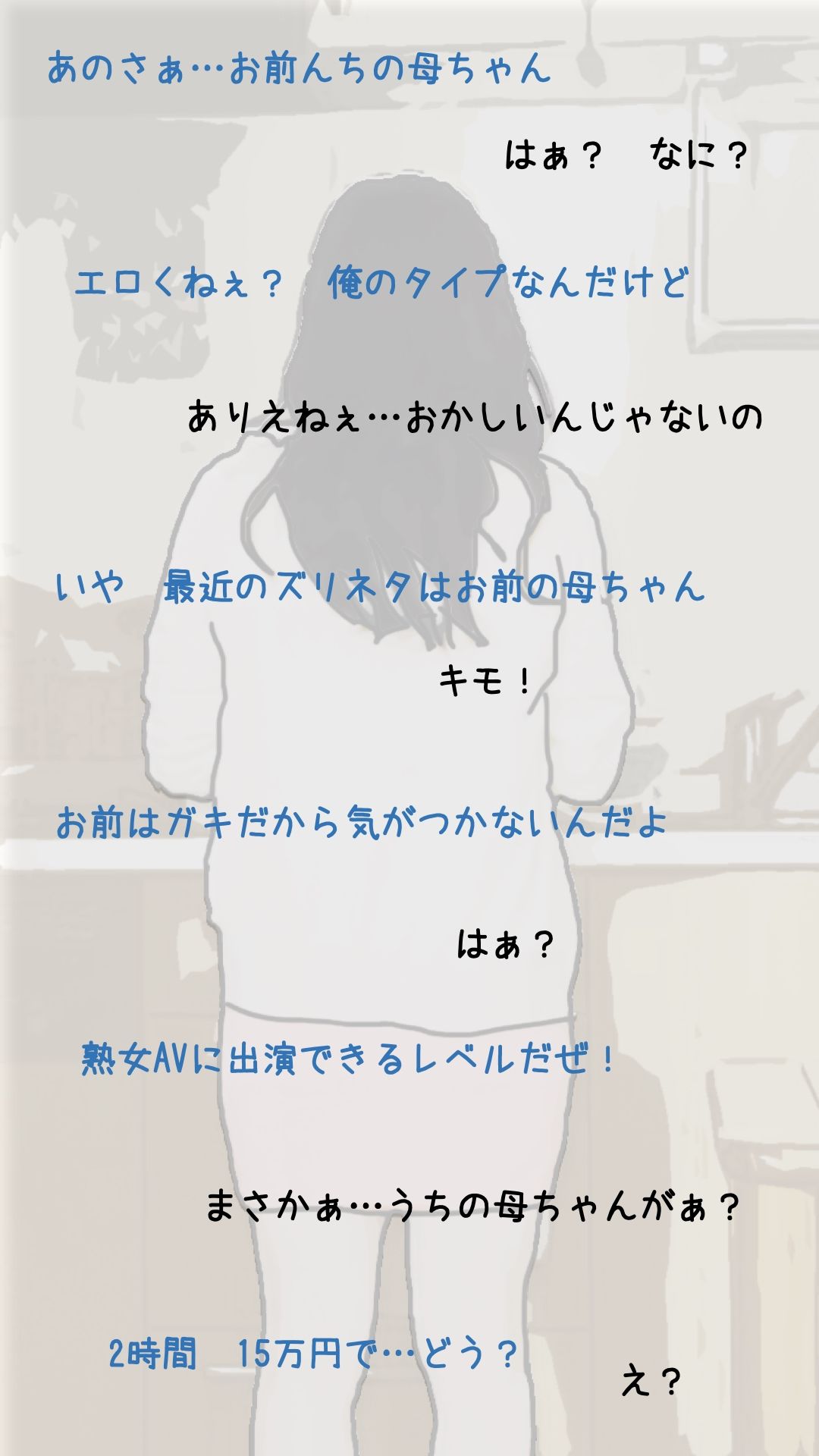 サンプル画像2:母ちゃんを1日15万円で金持ちの友人に売った(あいうえ男) [d_647900]