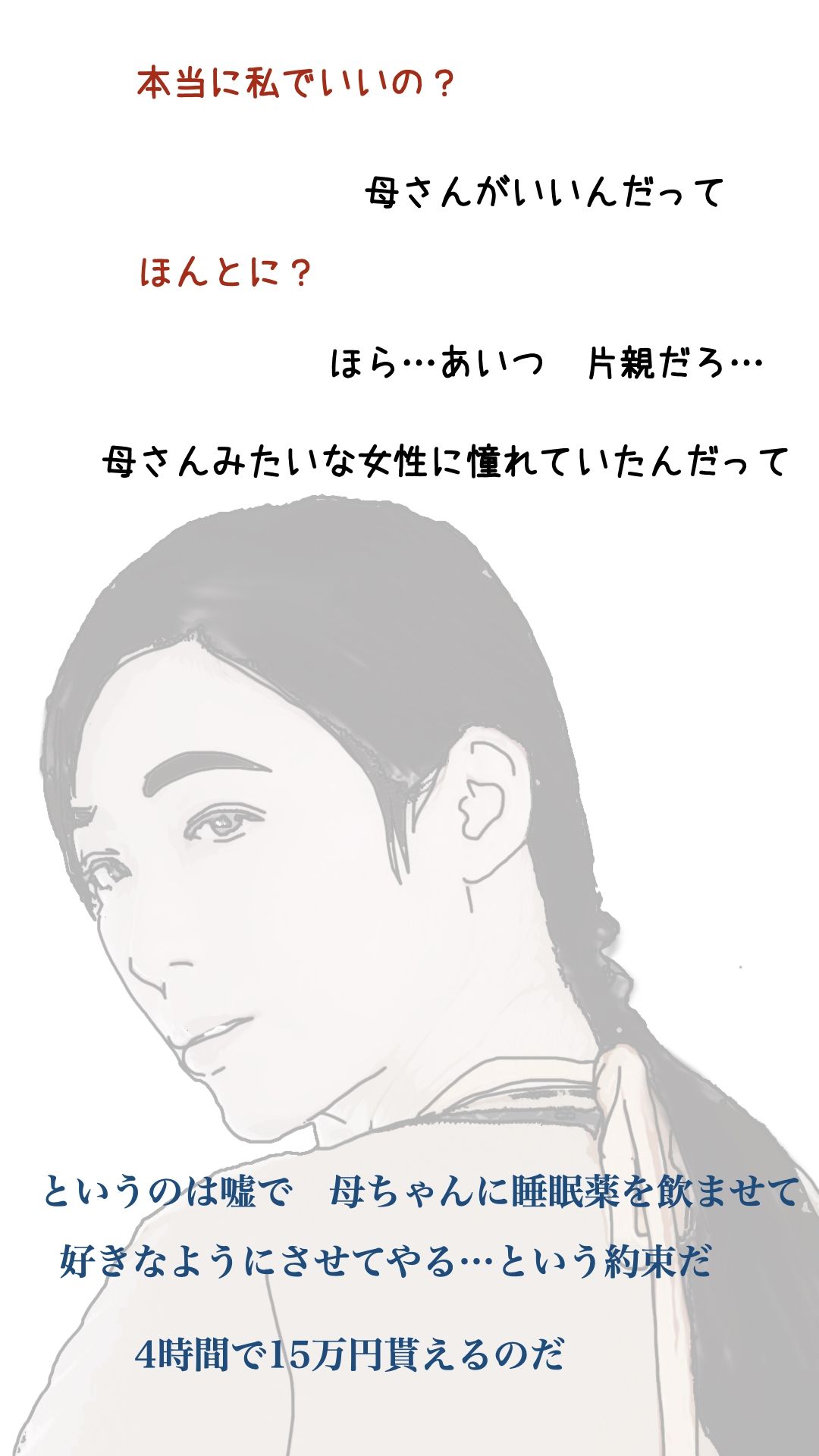 サンプル画像4:母ちゃんを1日15万円で金持ちの友人に売った(あいうえ男) [d_647900]