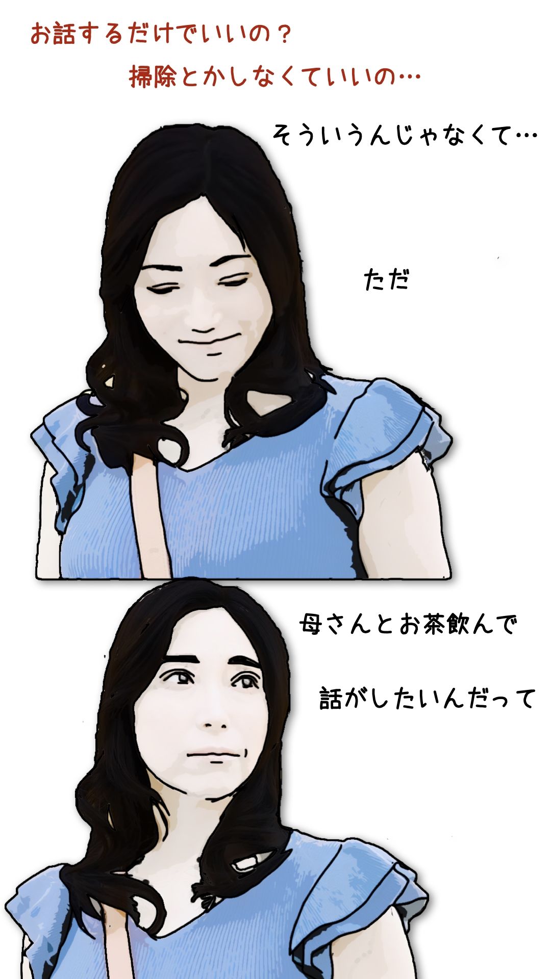 サンプル画像5:母ちゃんを1日15万円で金持ちの友人に売った(あいうえ男) [d_647900]