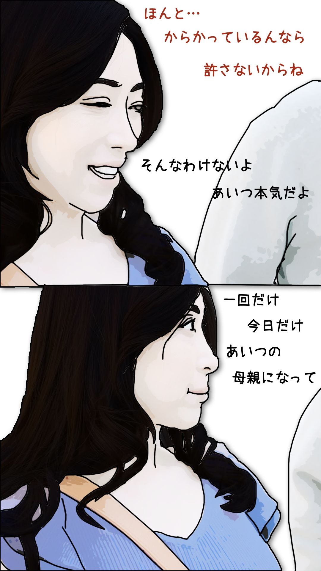 母ちゃんを1日15万円で金持ちの友人に売った 画像6