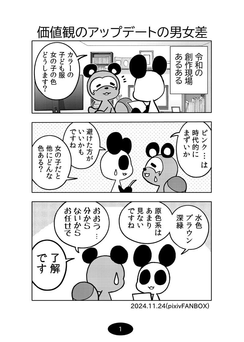 漫画アシのABC〜2025年夏〜 画像2