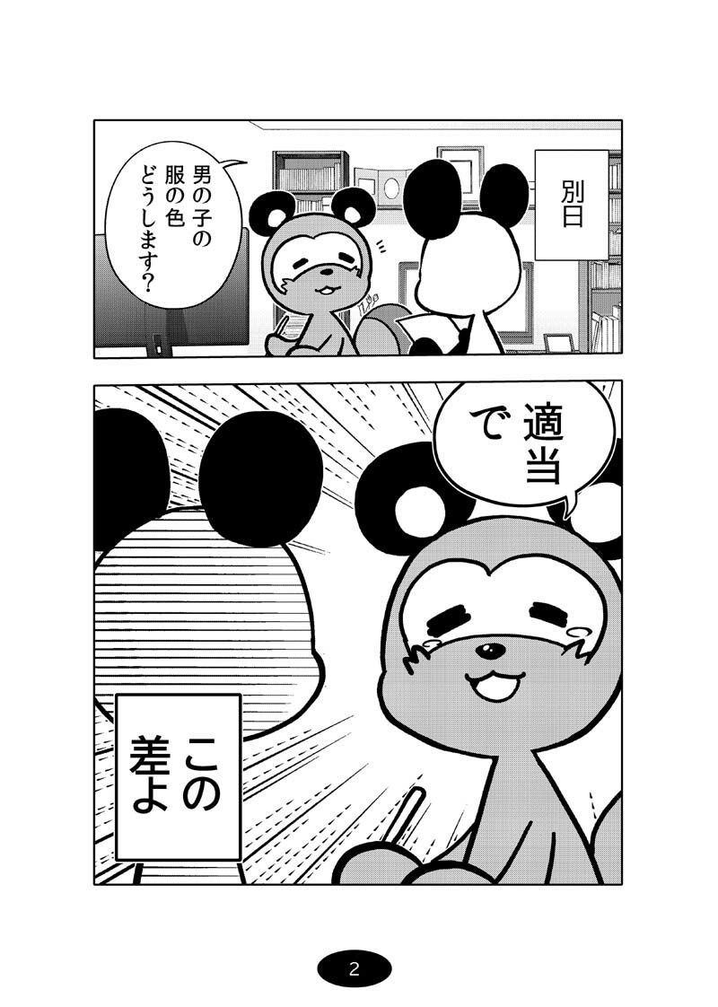 漫画アシのABC〜2025年夏〜 画像3