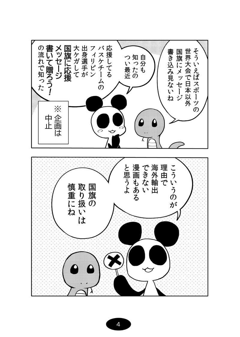 漫画アシのABC〜2025年夏〜 画像5