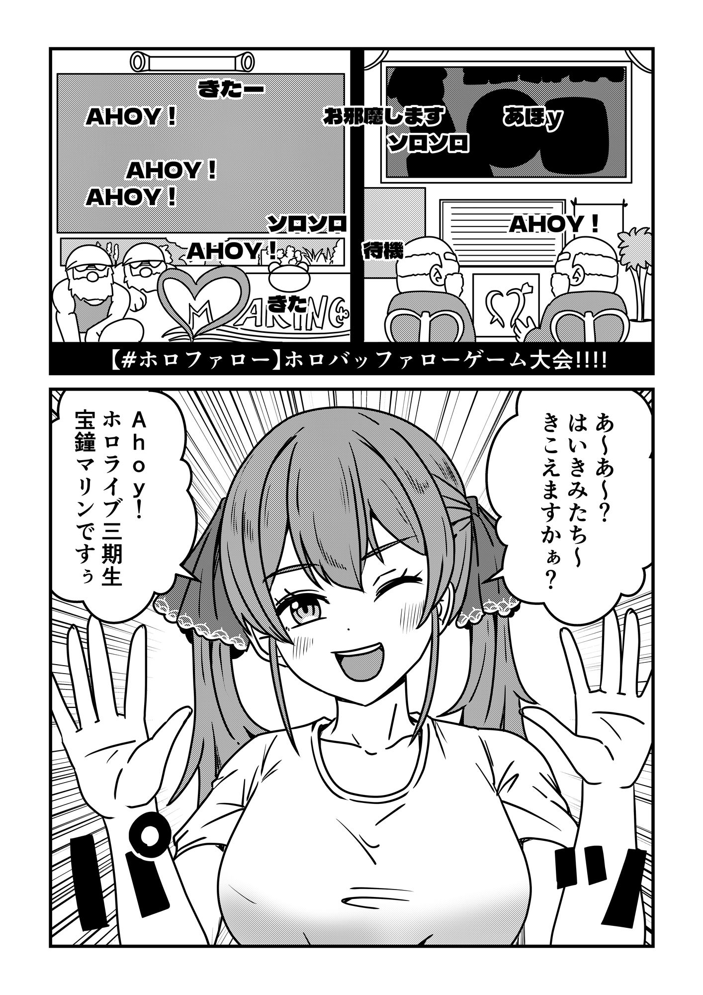 ホロバッファロー ネットり屋 エロ漫画2