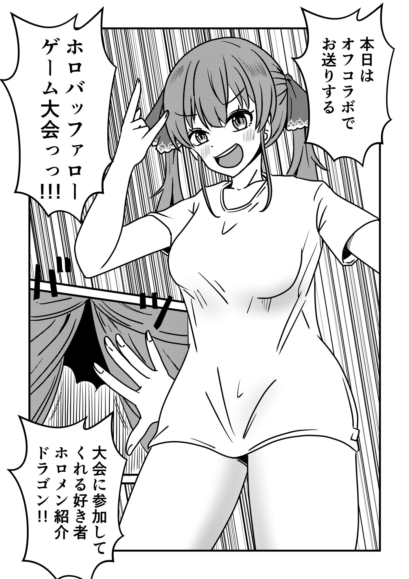 ホロバッファロー ネットり屋 エロ漫画3