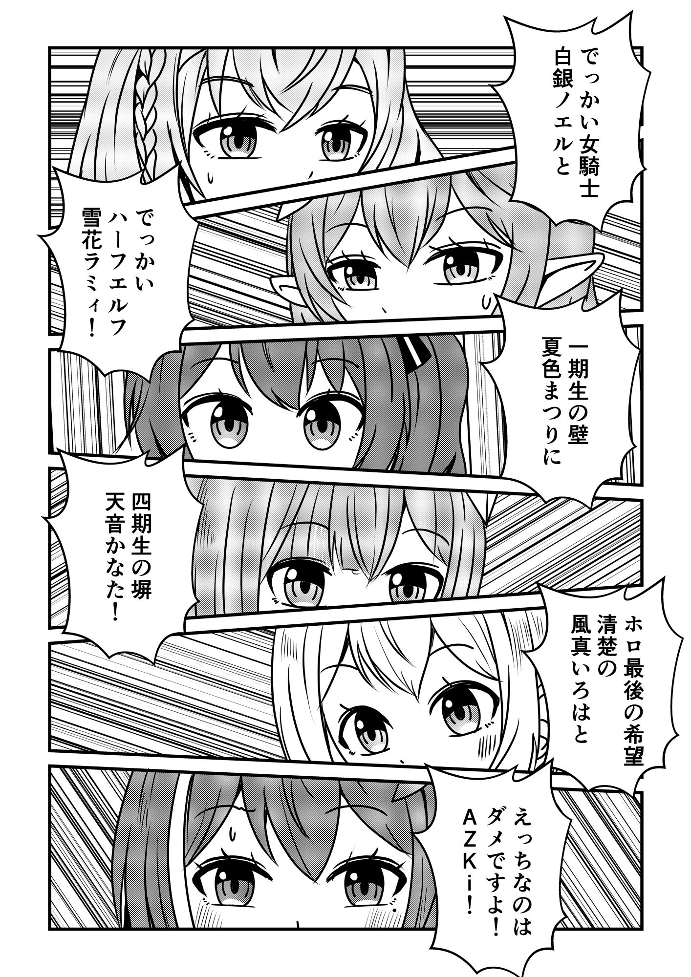 ホロバッファロー ネットり屋 エロ漫画5