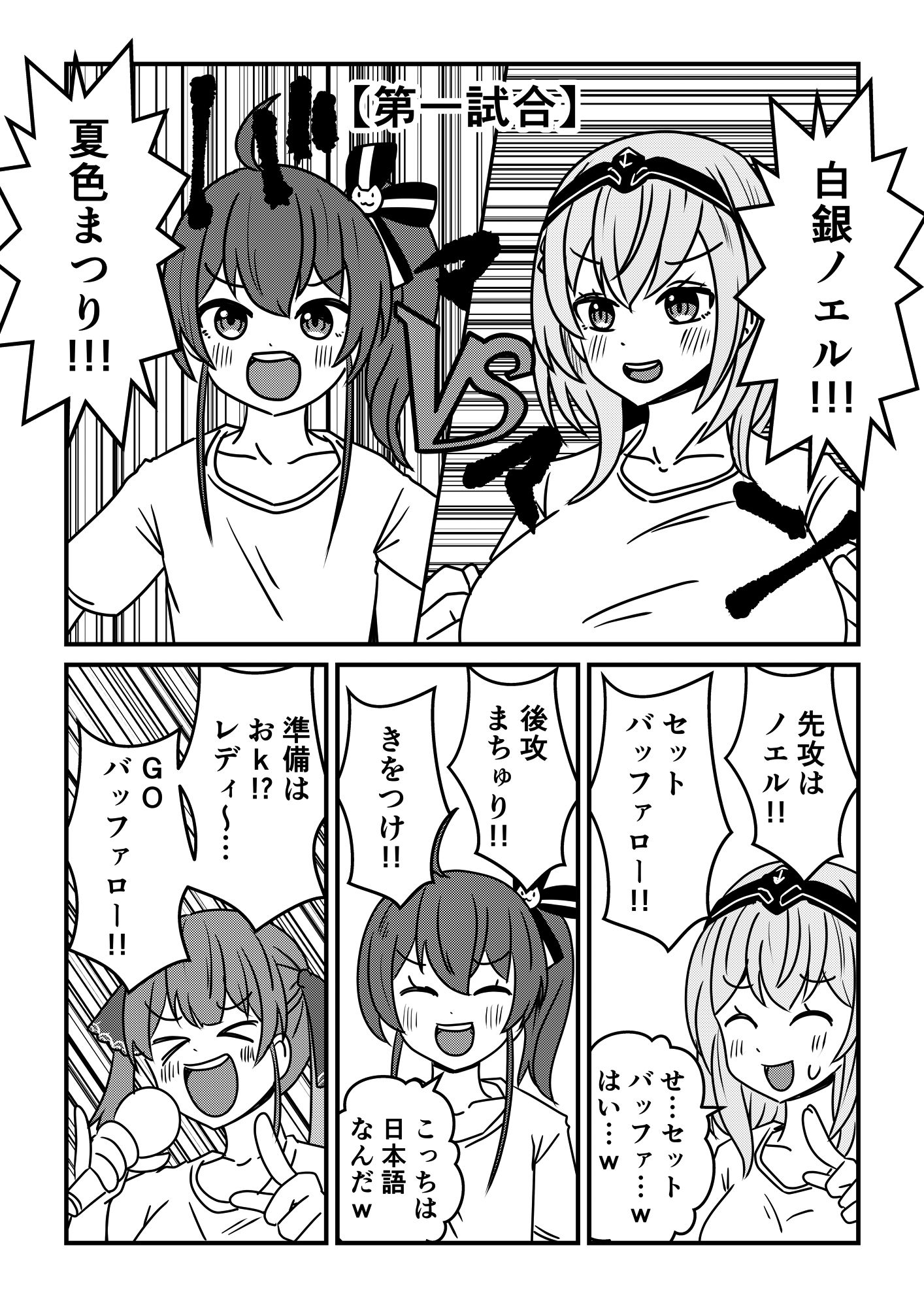 ホロバッファロー ネットり屋 エロ漫画9