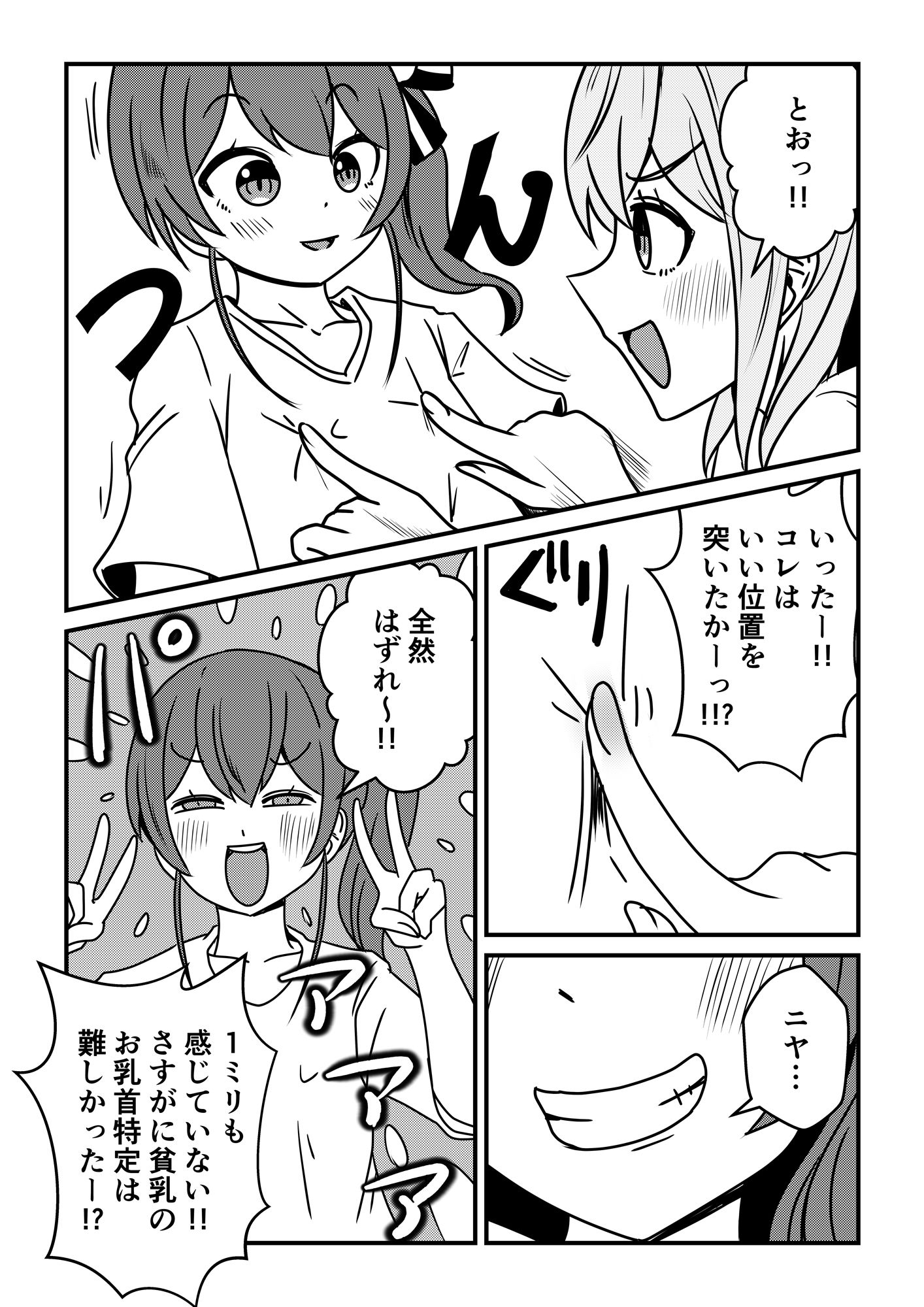 ホロバッファロー ネットり屋 エロ漫画10