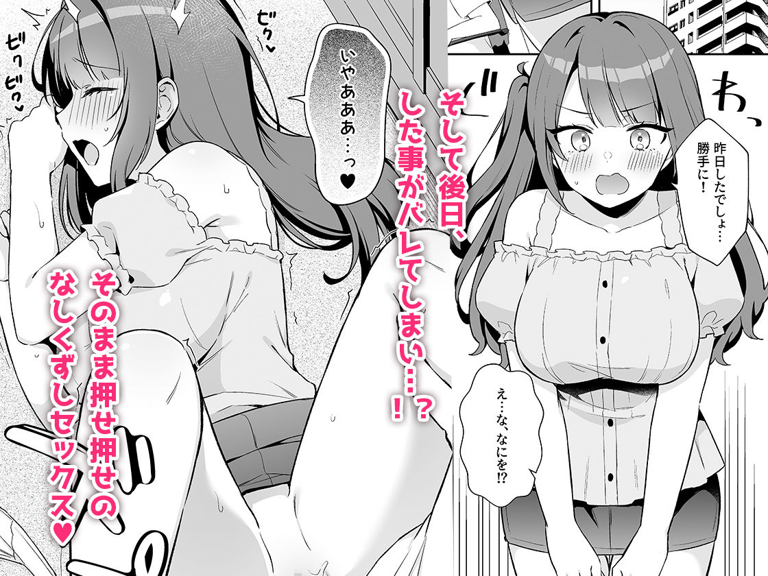 サンプル画像4:挿れるのNGなイトコの寝込みを襲ってみた(タイガーロマン) [d_647917]