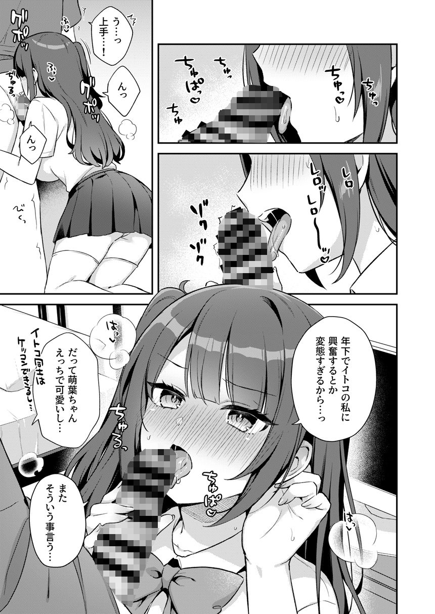 サンプル画像6:挿れるのNGなイトコの寝込みを襲ってみた(タイガーロマン) [d_647917]