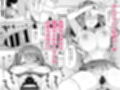挿れるのNGなイトコの寝込みを襲ってみた