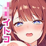 挿れるのNGなイトコの寝込みを襲ってみた