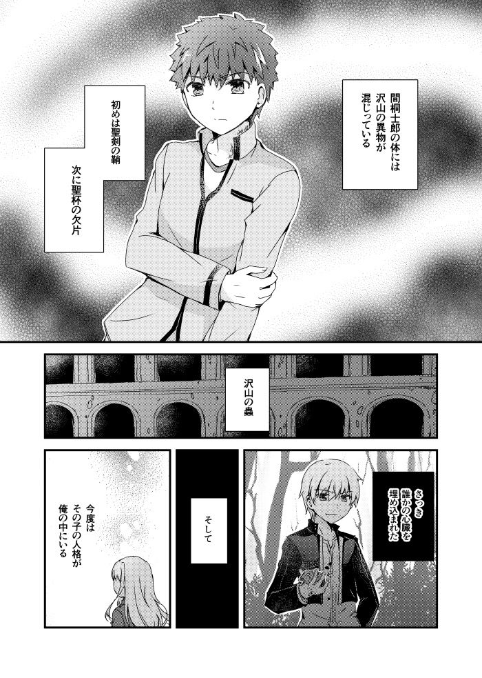 サンプル画像1:ツギハギの器(桜月) [d_647926]