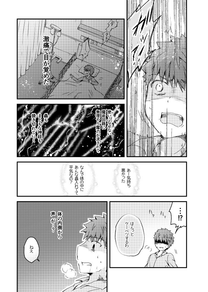 サンプル画像2:ツギハギの器(桜月) [d_647926]