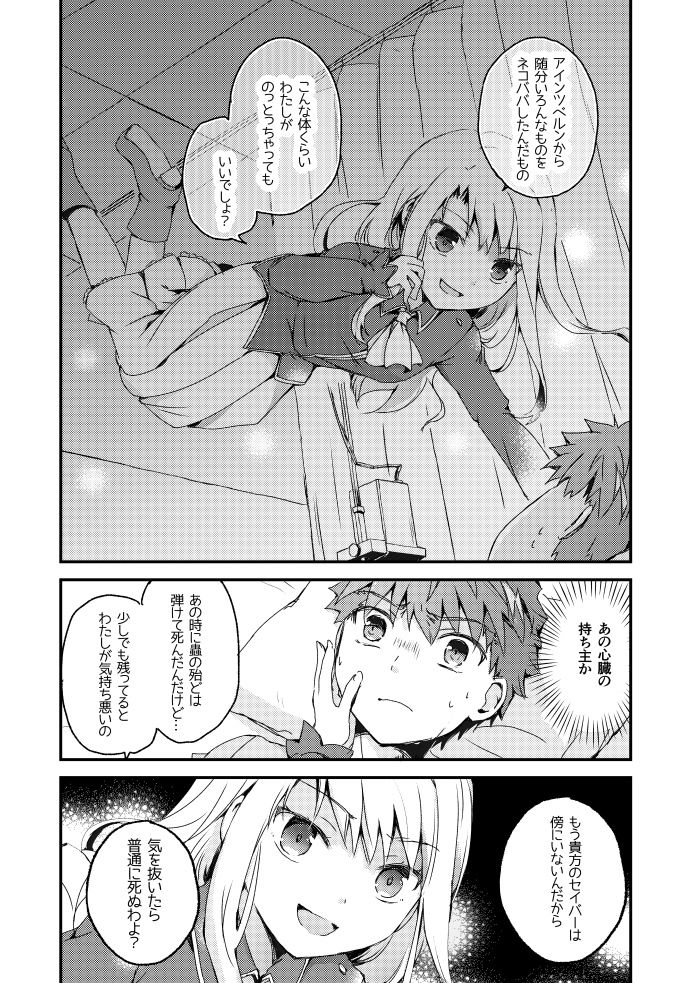 サンプル画像3:ツギハギの器(桜月) [d_647926]