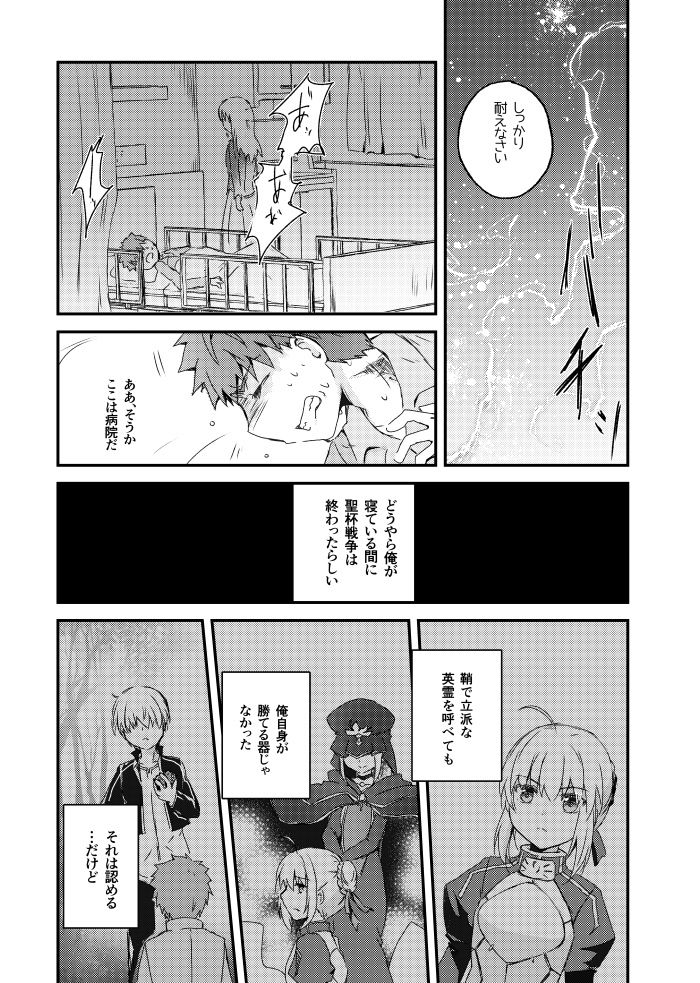 サンプル画像4:ツギハギの器(桜月) [d_647926]