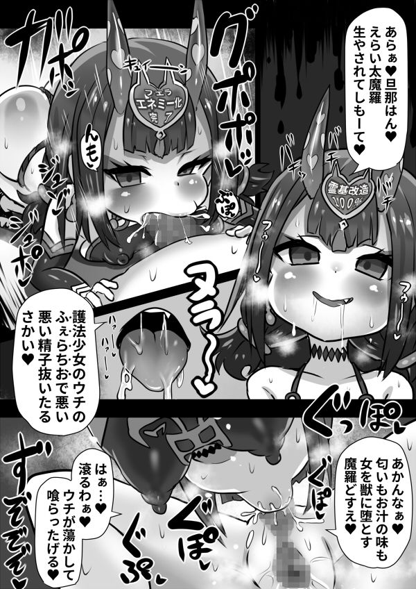 FGO洗脳改造まとめ_4