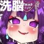 FGO洗脳改造まとめ