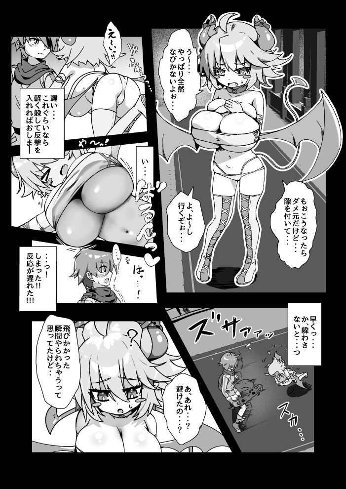 サンプル画像3:ぱいずり搾精係いん魔王城(FAP製作所) [d_647929]