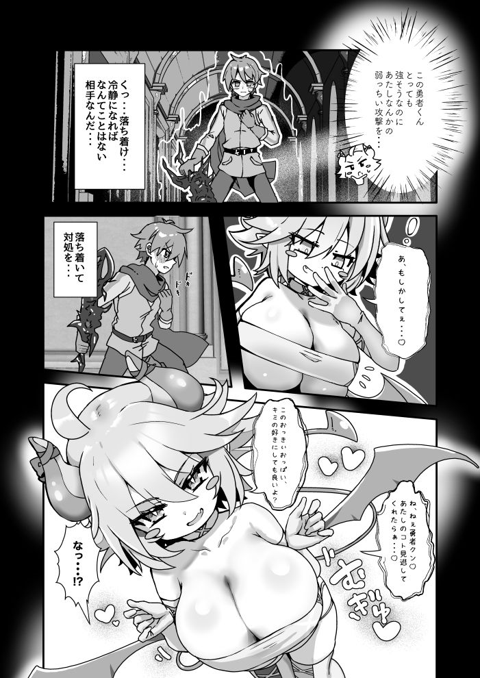 サンプル画像4:ぱいずり搾精係いん魔王城(FAP製作所) [d_647929]