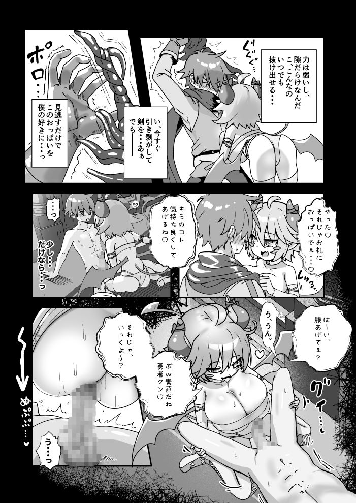 サンプル画像6:ぱいずり搾精係いん魔王城(FAP製作所) [d_647929]