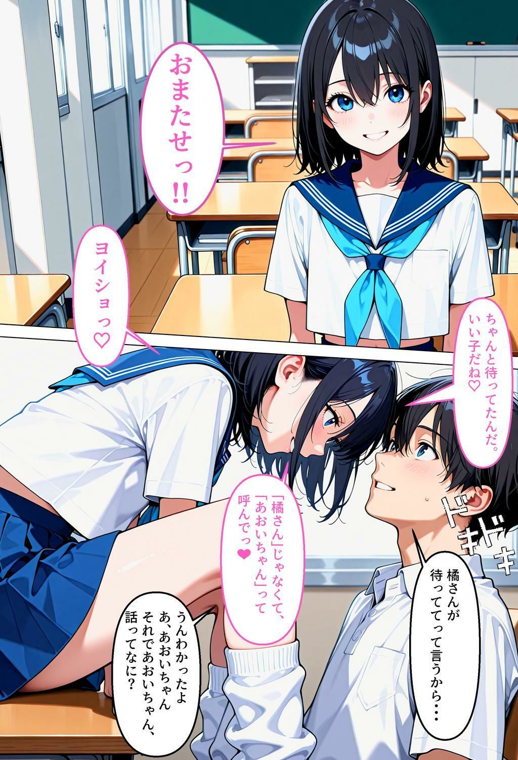 サンプル画像5:転校先の女の子が男の娘で、ち♂ち♂でお仕置きされた話(男の娘専門 るぅでぃ屋) [d_647952]