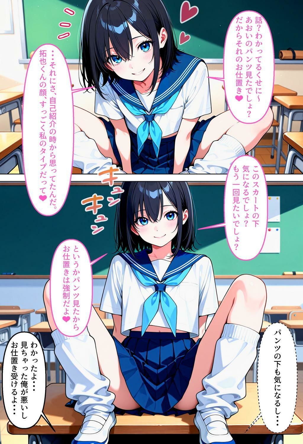 転校先の女の子が男の娘で、ち♂ち♂でお仕置きされた話 画像6