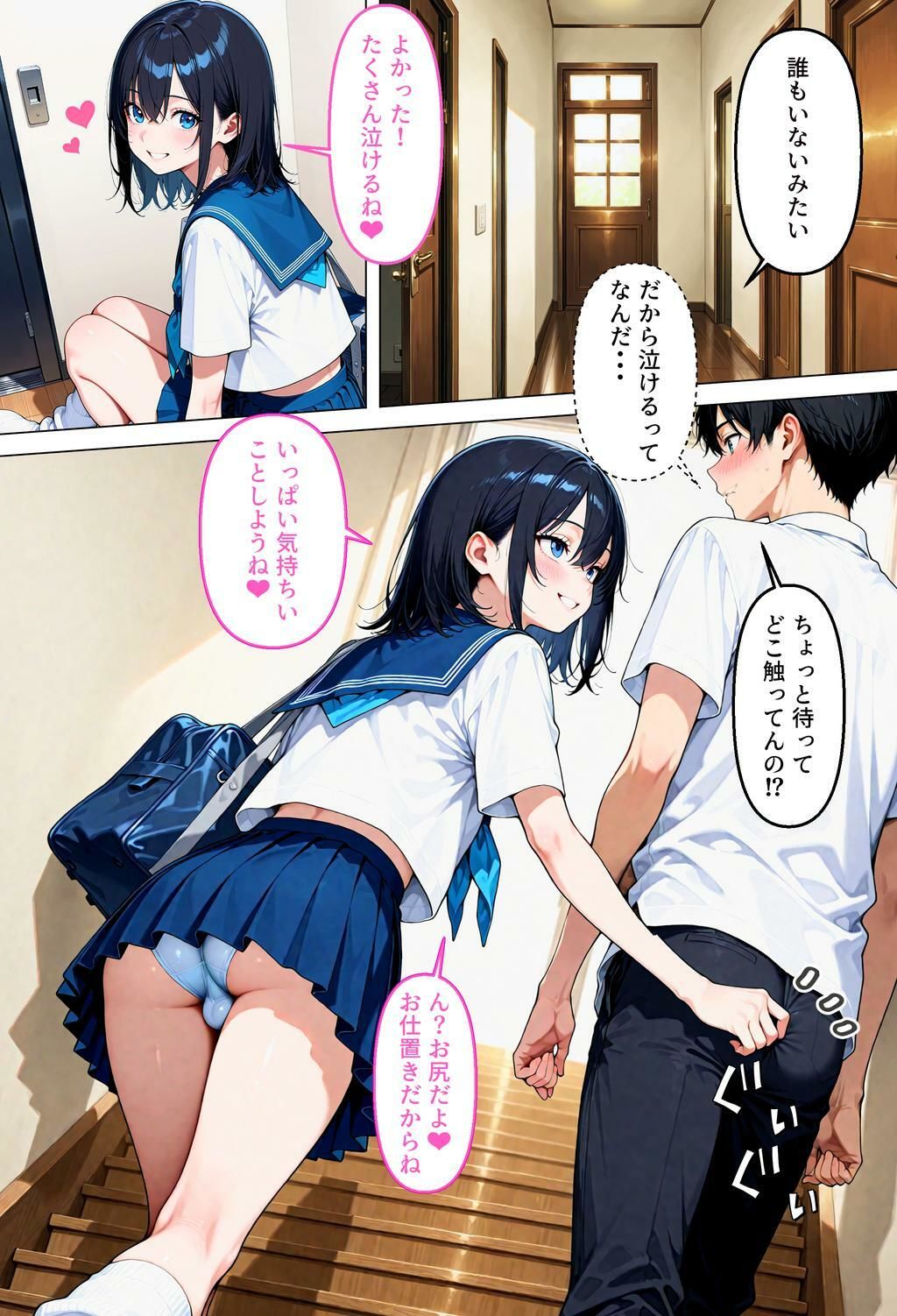 転校先の女の子が男の娘で、ち♂ち♂でお仕置きされた話 画像8