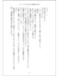 小説 ビタミンXR欠乏症で全裸露出光合成