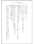 小説 ビタミンXR欠乏症で全裸露出光合成