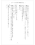 小説 ビタミンXR欠乏症で全裸露出光合成