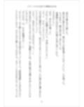 小説 ビタミンXR欠乏症で全裸露出光合成