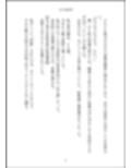 小説 女子淫乱罪のJKは少女性的更生施設で2本バイブ貞操帯生活