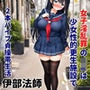 小説 女子淫乱罪のJKは少女性的更生施設で2本バイブ貞操帯生活