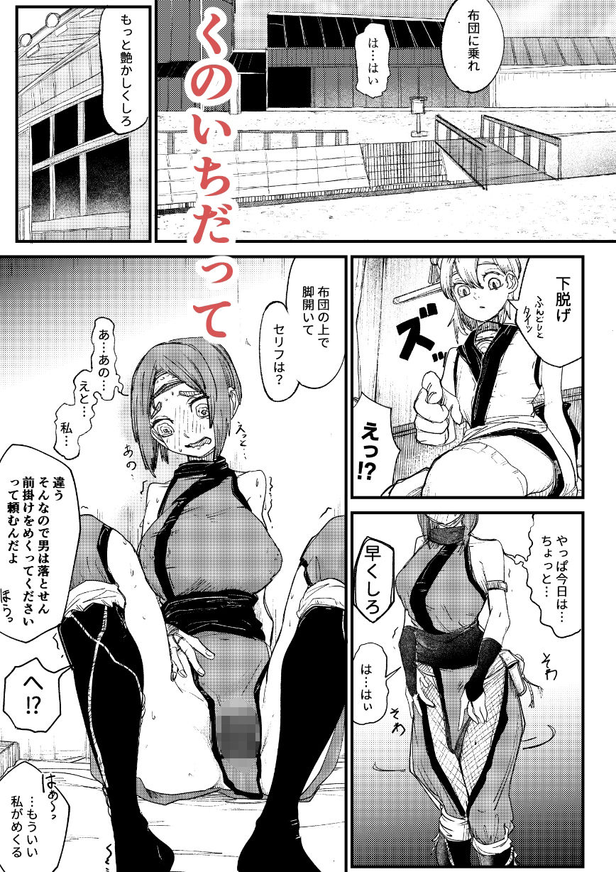 サンプル画像1:くのいちも壁にハマる(ぼっとー) [d_647977]