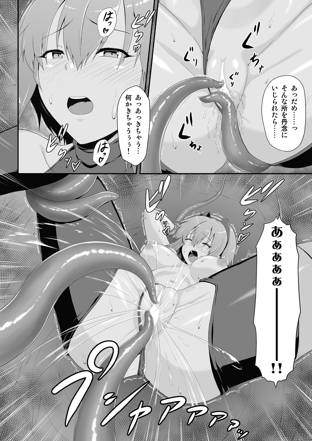 静謐のハ〇ン快楽の触手責め 画像2