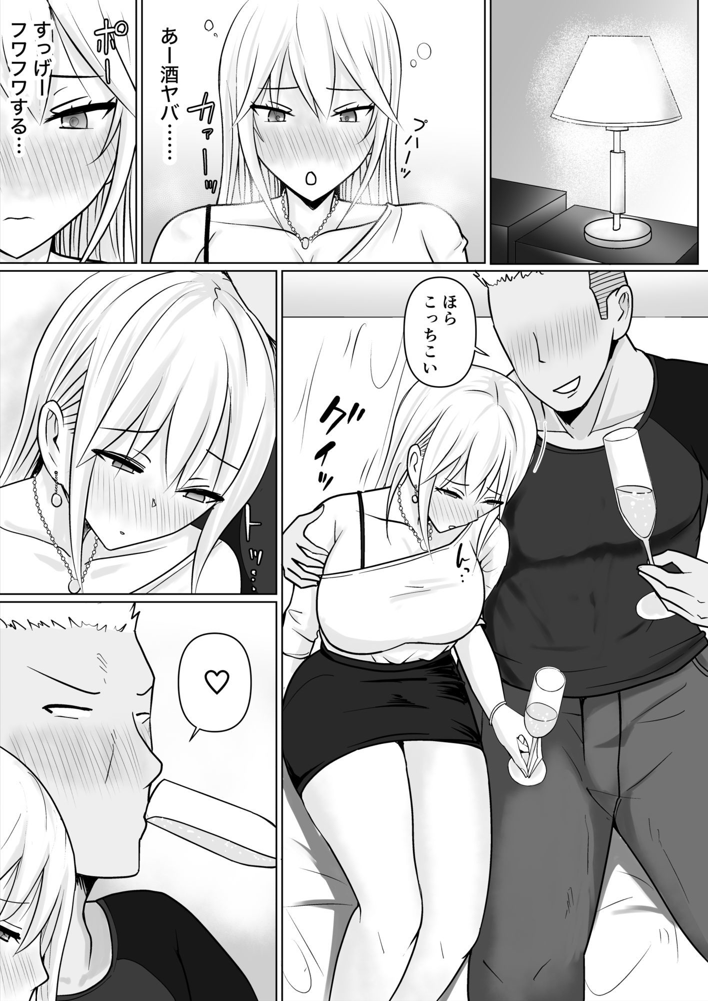クラスのヤンキー女子に憑依6 画像2