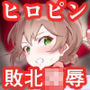 マイティセーラー完全敗北！？EP0