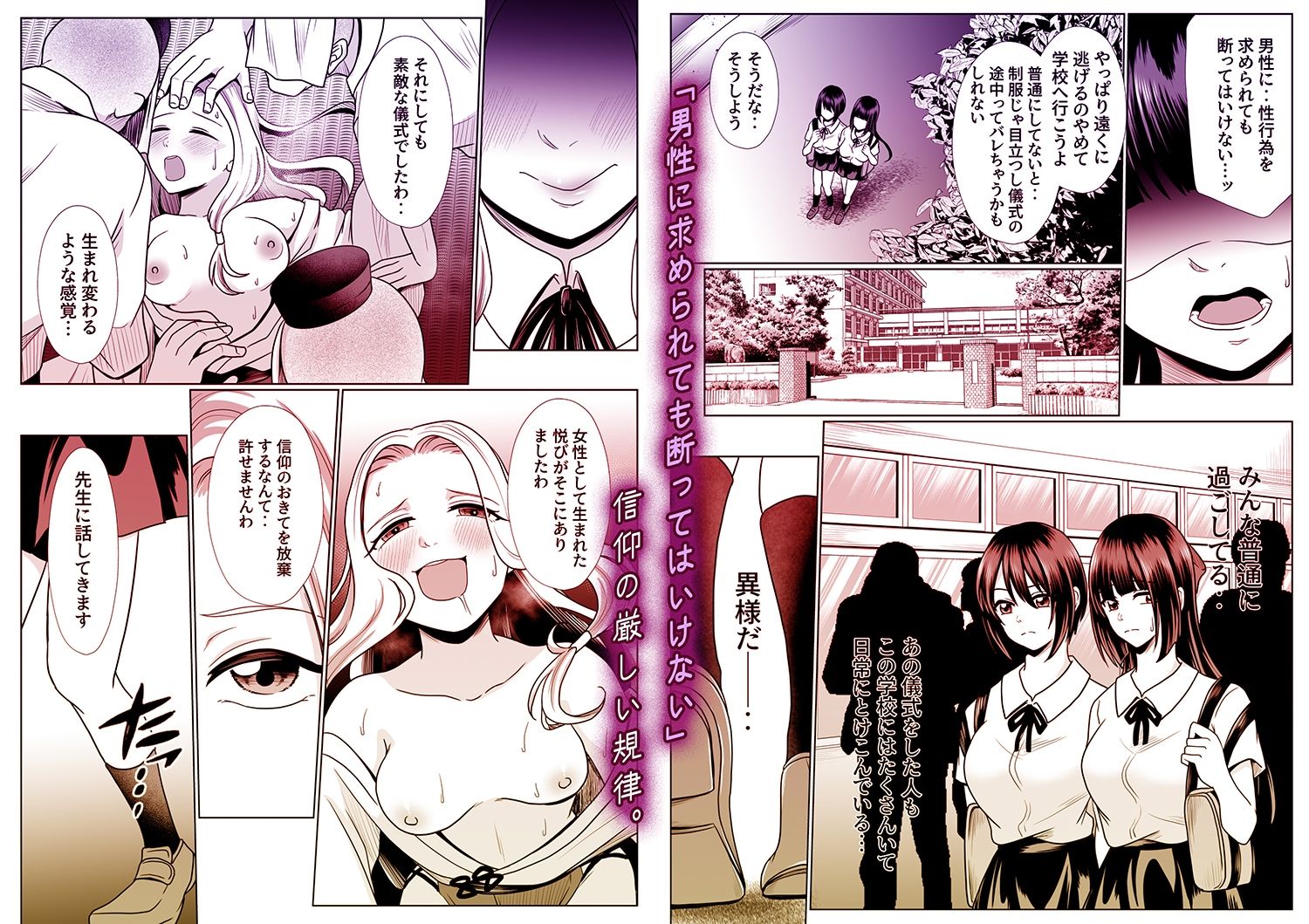 サンプル画像2:『冥海の魚たち〜穢れ堕ちる姉妹凌●性典〜』（2）作:でんぱゆっくり(NYX COMIX) [d_648012]