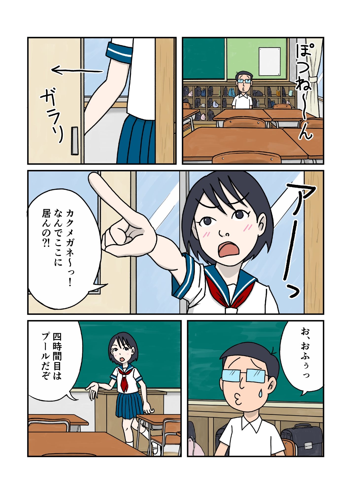 制服の下はスクール水着 画像2