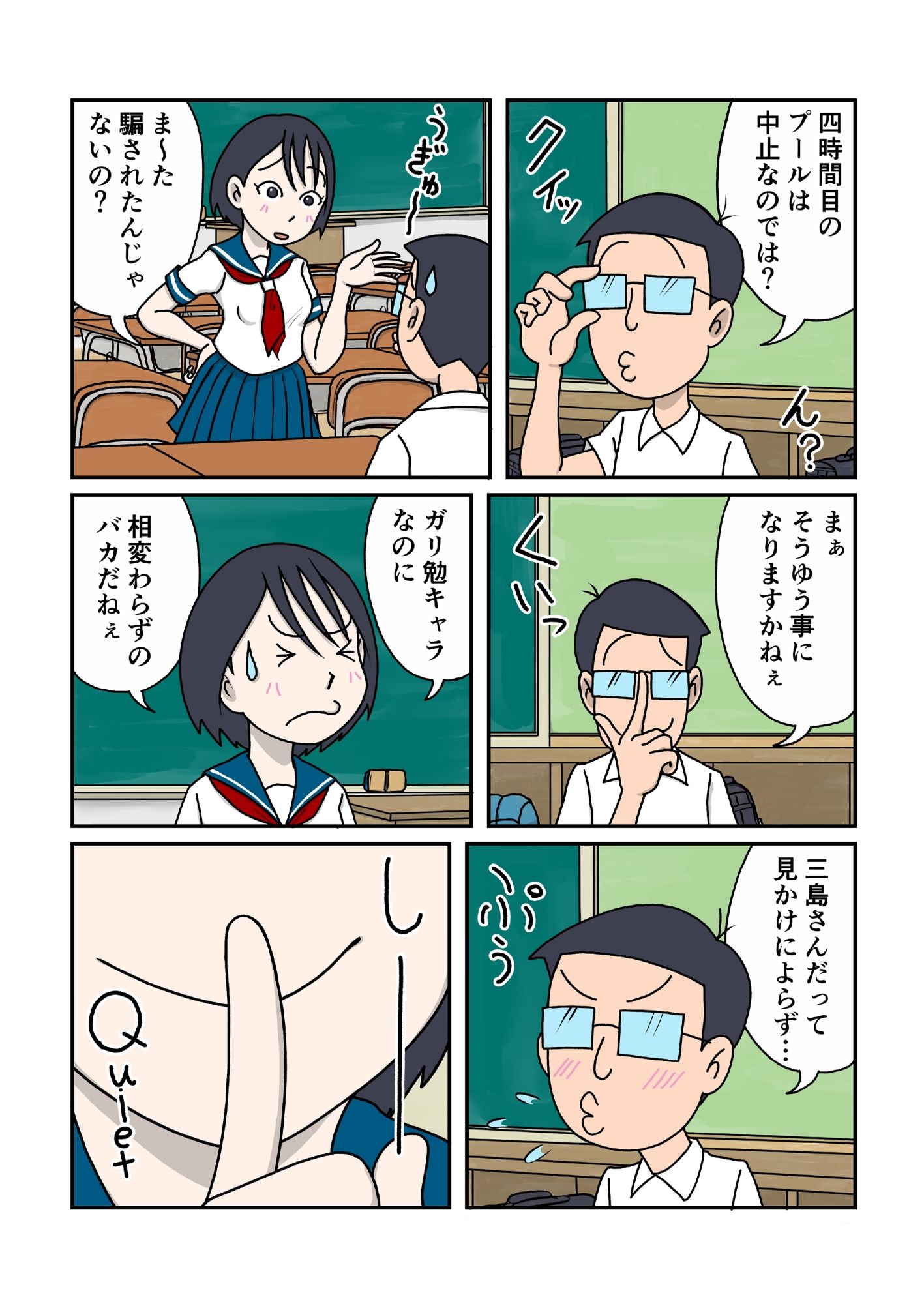 制服の下はスクール水着 画像3