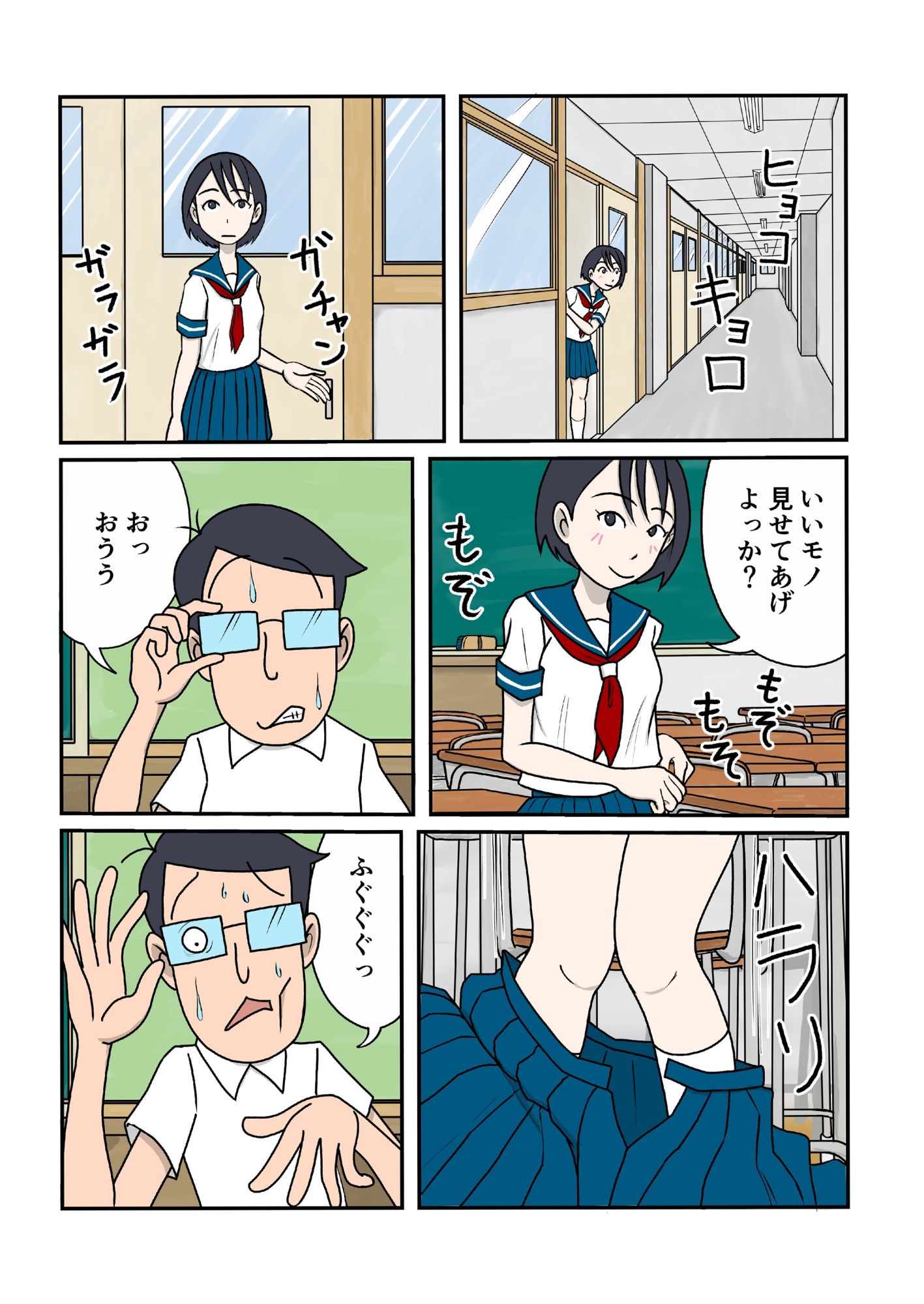 サンプル画像4:制服の下はスクール水着(菊一) [d_648013]
