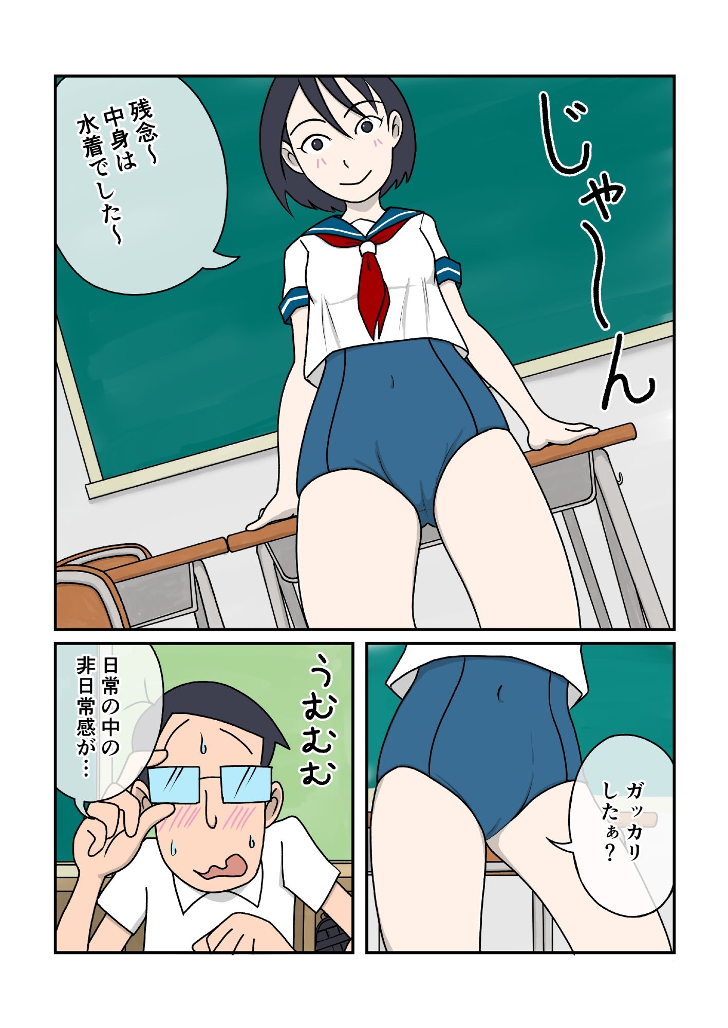 制服の下はスクール水着 画像5