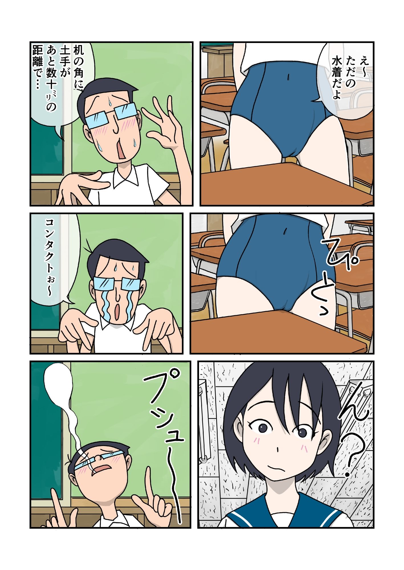 制服の下はスクール水着 画像6