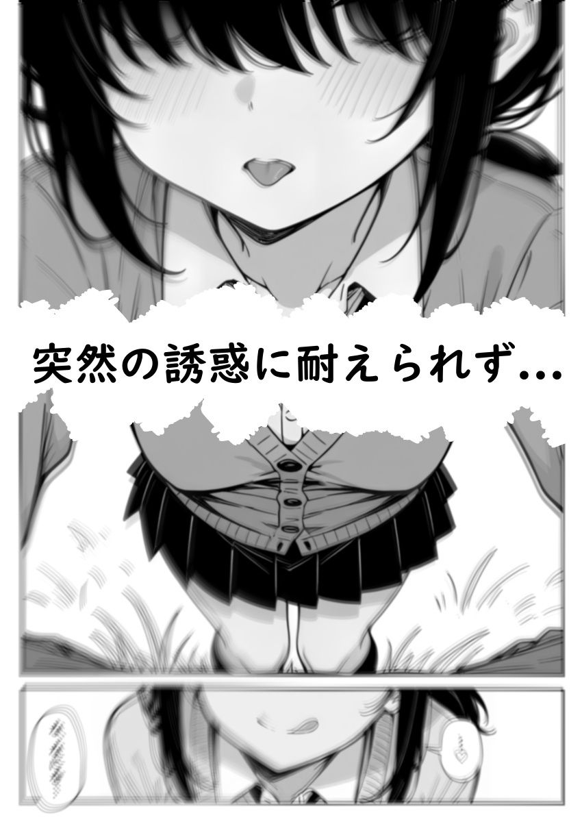 キャチャーインザライ 画像2
