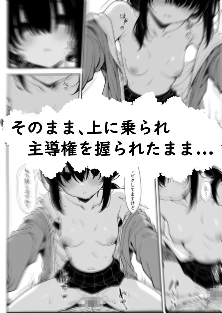 キャチャーインザライ 画像4