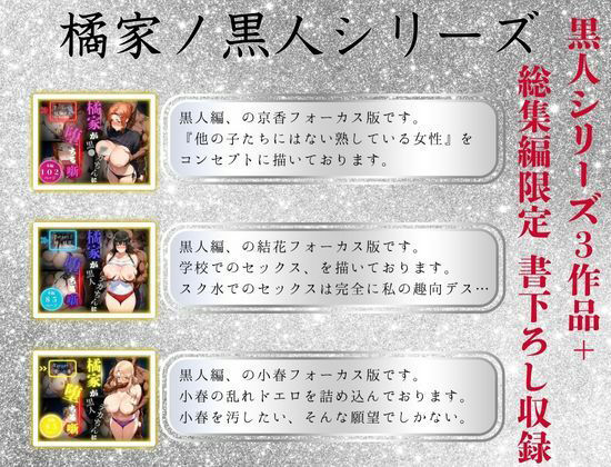 サンプル画像5:橘家が黒人デカチンに堕ちた後 総集編(かるぴすつゆだくで) [d_648029]