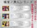 橘家が黒人デカチンに堕ちた後 総集編