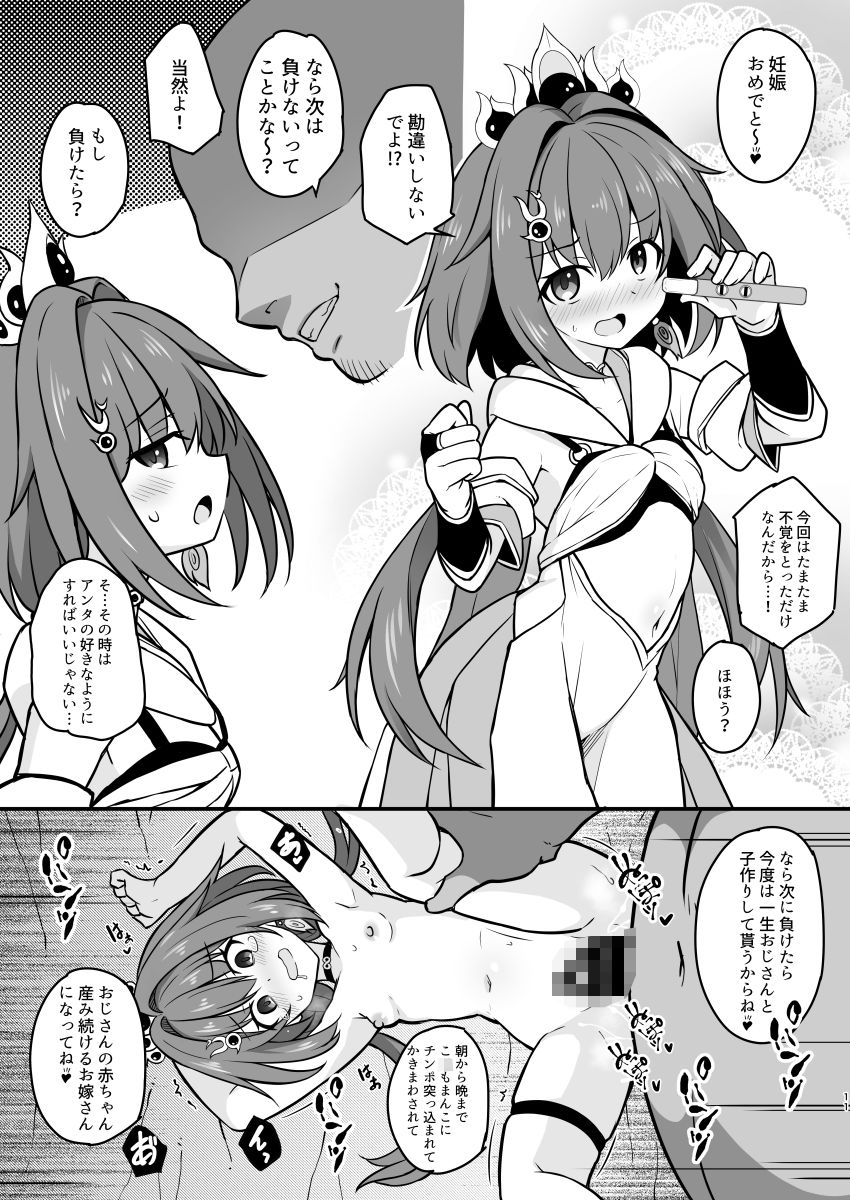 雲璃を〇眠して繁殖の運命を歩みたい 画像3